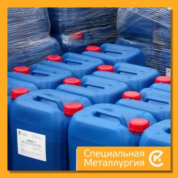 Аминат ОД-1 от компании Специальная металлургия - Алмата - фото 1