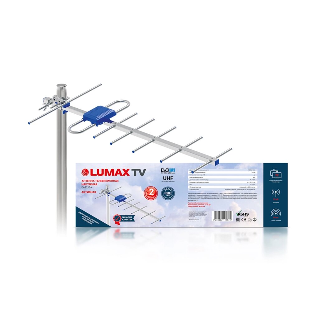 Антенна телевизионная наружная LUMAX DA2213А - доставка
