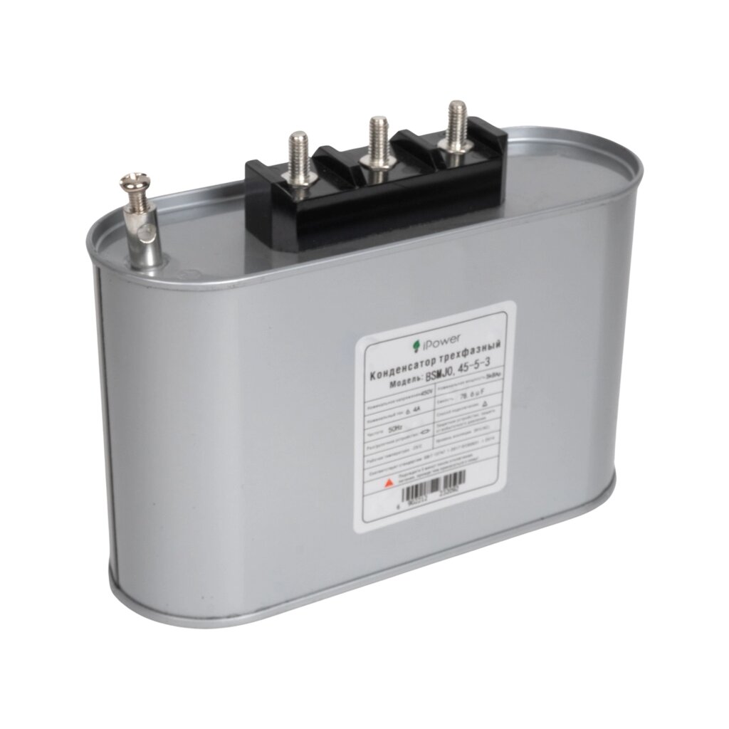 Конденсатор трехфазный iPower BSMJ0,45-5-3 АС 450В 5кВАр - сравнение