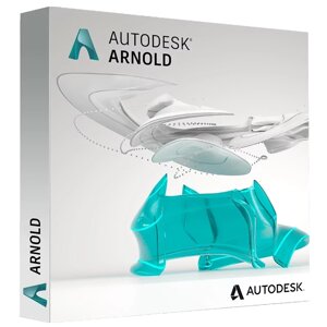 Autodesk Arnold Commercial Single-user 1 ПК (продление подписки на 3 года)