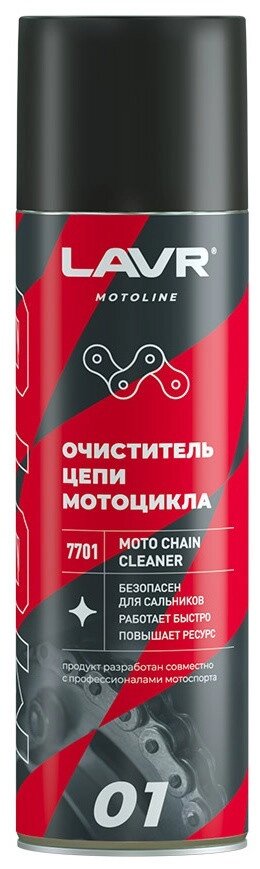 Очиститель цепи мотоцикла LAVR MOTO, 650 мл / Ln7701 - сравнение