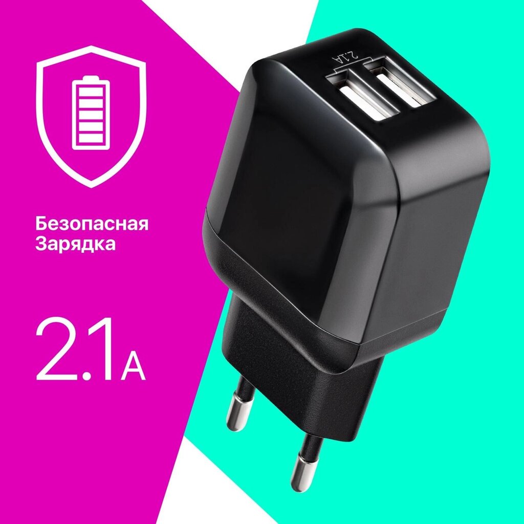 Зарядное устройство сетевое Defender EPA-13, 2xUSB, 5V/2.1А, черный - опт