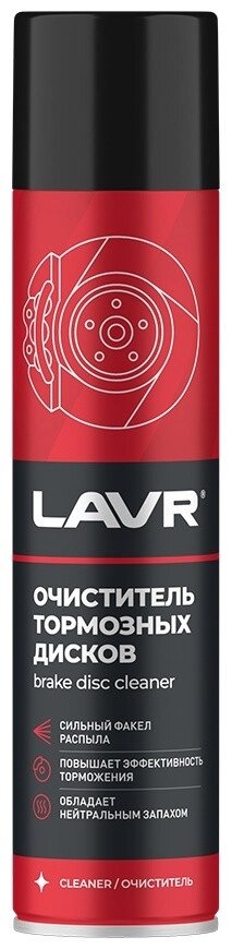 Очиститель тормозных дисков LAVR, 400 мл / Ln1495 - наличие