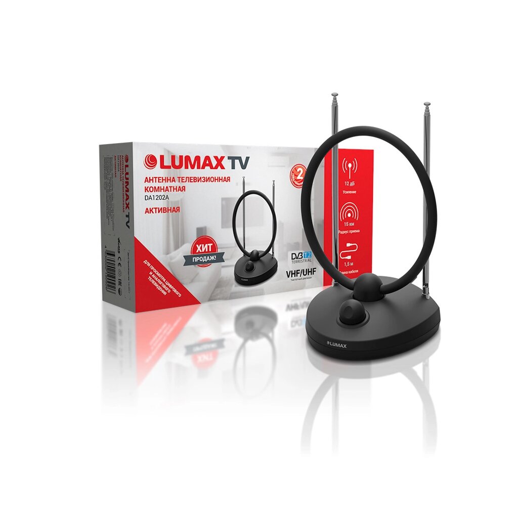 Антенна телевизионная комнатная LUMAX DA1202A - распродажа