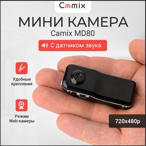 Мини видеокамера Camix MD80