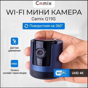 Поворотная на 360 градусов Wi-Fi IP Мини камера Camix Q19S с разрешением трансляции 4К