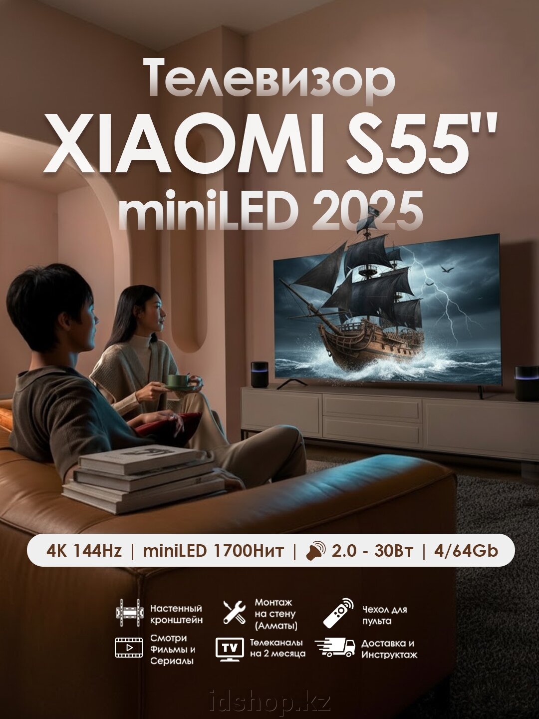 Телевизор Xiaomi S55" miniLED 2025 - фото pic_340953b5610d5573da96652ef55a6713_1920x9000_1.jpg