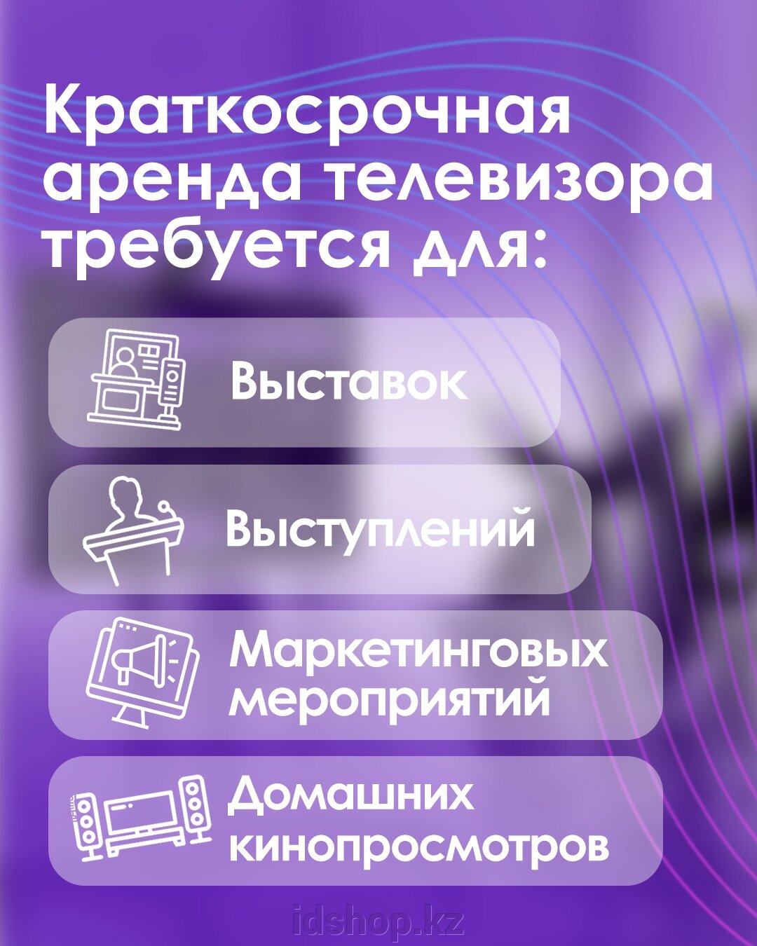 Аренда телевизора - кому и зачем нужна? - фото pic_423d735e6e9744130b10070be30fed84_1920x9000_1.jpg