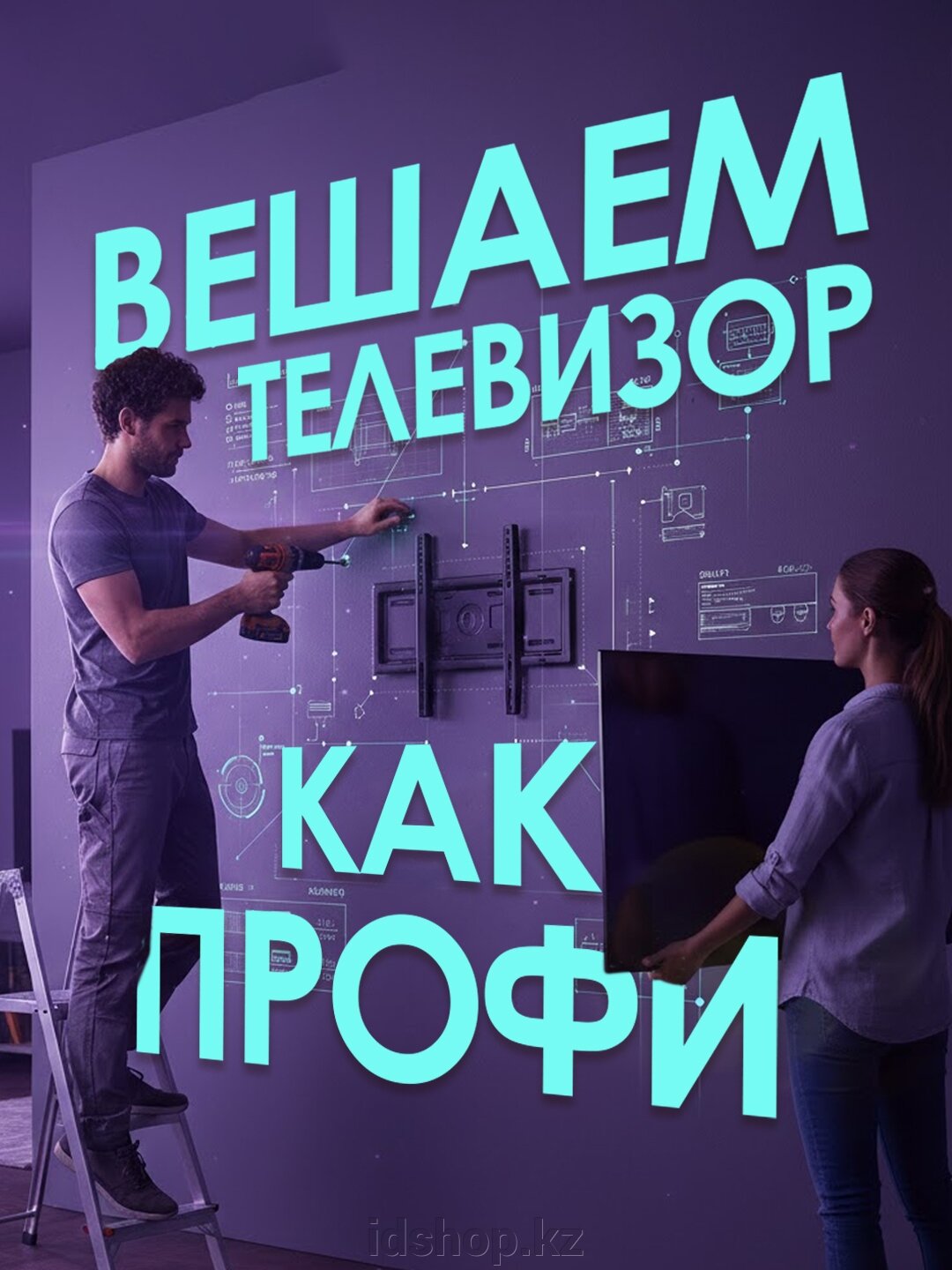 Вешаем телевизор как профессионал - фото pic_4bdccd0c547897f60e6cc56d1e6d10a3_1920x9000_1.jpg