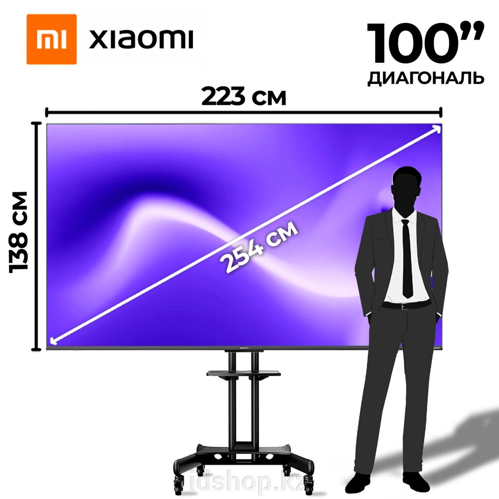 Аренда Телевизора 100" дюймов (254см) в Алматы - описание