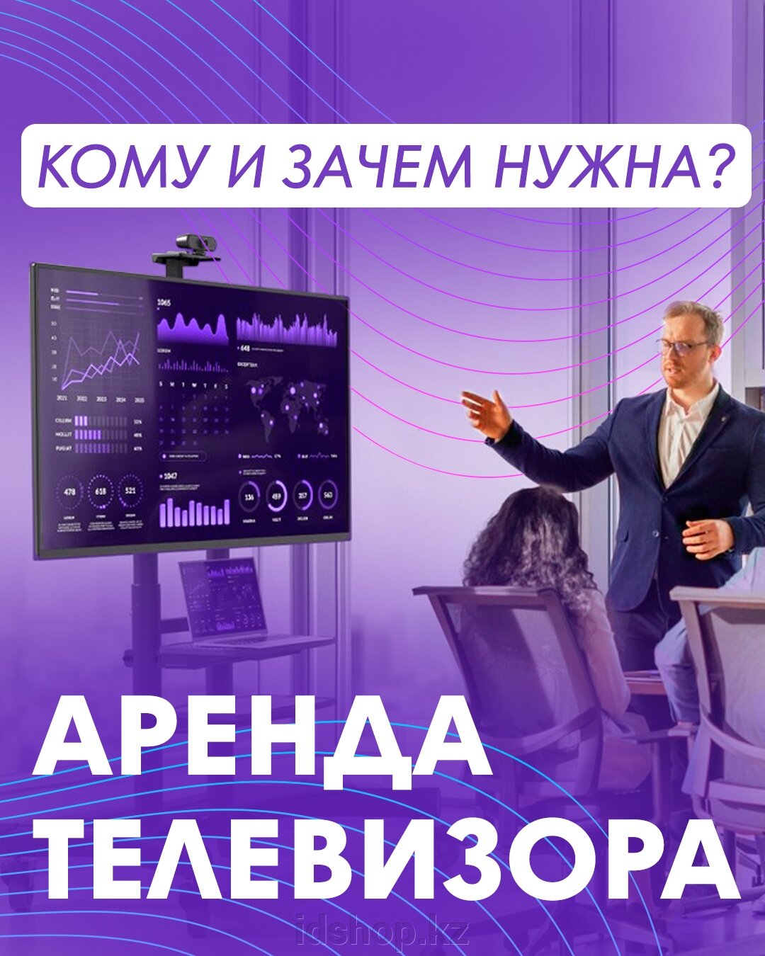 Аренда телевизора - кому и зачем нужна? - фото pic_70c9620f8bad95eeaa64a95b7c9d0caa_1920x9000_1.jpg