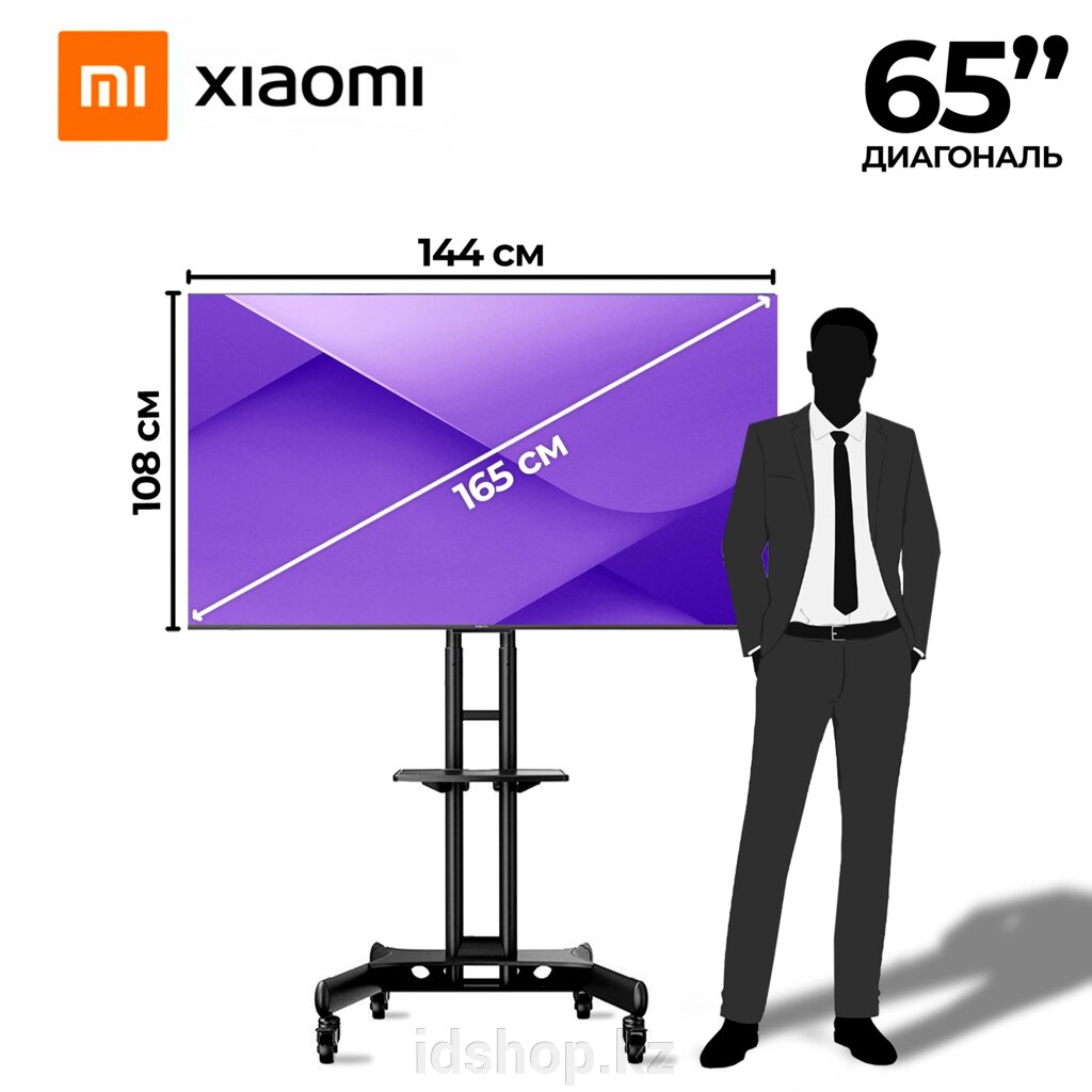 Аренда Телевизора 65" дюймов (165см) в Алматы - наличие