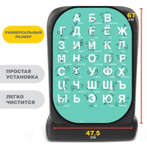 Чехол на сиденье защитный - незапинайка 'Изучаем алфавит' 670х475 мм
