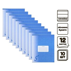Комплект тетрадей из 10 штук, 12 листов в линию Calligrata 'Пятёрка. Синяя'обложка мелованный картон, ВД-лак, блок