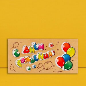 Конверт для денег с деревянным элементом 'С Днём Рождения! воздушные шары, 16х8 см