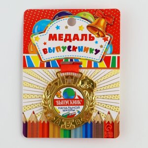 Медаль школьная на Выпускной 'Выпускник начальной школы'на ленте, золото, металл, d 5,5 см