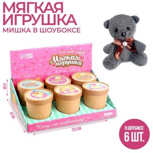Мягкая игрушка 'Самой сладкой'медведь, цвета МИКС (комплект из 6 шт.)
