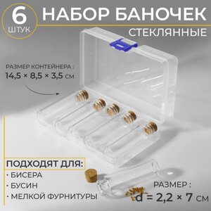 Набор баночек для хранения бисера, d 2,2 x 7 см, 6 шт, в контейнере, 14,5 x 8,5 x 3,5 см (комплект из 2 шт.)