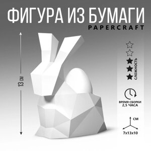 Набор для создания полигональной фигуры 'Кролик'7 х 10 х 13 см