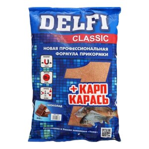 Прикормка DELFI Classic, карп-карась, шоколад, 800 г