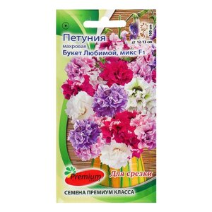 Семена цветов Петуния махровая, крупноцветковая 'Букет Любимой' F1 5шт