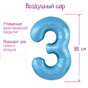 Шар фольгированный 40'Цифра 3'цвет холодный голубой Slim