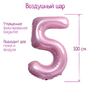 Шар фольгированный 40'Цифра 5'нежно-розовый