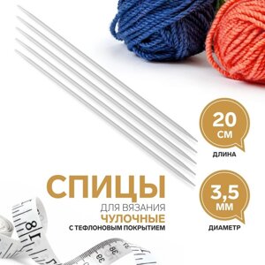 Спицы для вязания, чулочные, с тефлоновым покрытием, d 3,5 мм, 20 см, 5 шт (комплект из 2 шт.)