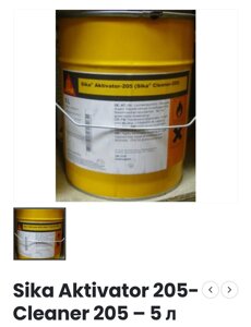 Очиститель Sika Aktivator-205 (5000 мл)