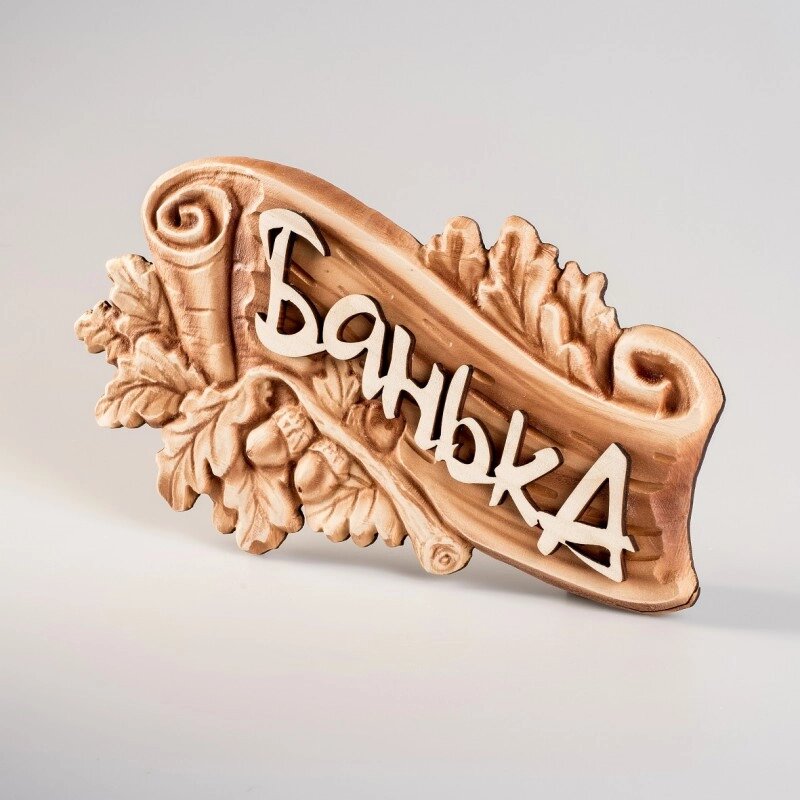 Табличка 3д банька дуб - характеристики