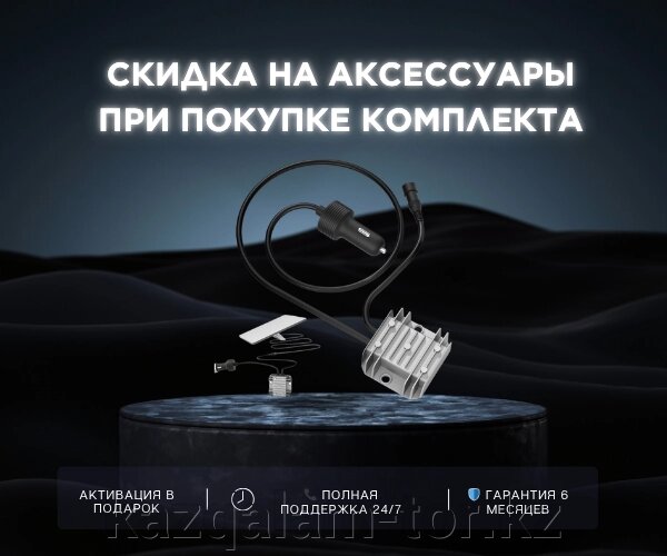 Автомобильный адаптер-кабель для Starlink Mini: преобразование 12V в 30V 3.5A (повышающий преобразователь) от компании qalamtor - фото 1