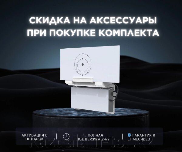 Многофункциональный крепёж для Starlink 3-го поколения (Gen 3 / V4) — монтажный комплект для роутера и блока питания от компании qalamtor - фото 1