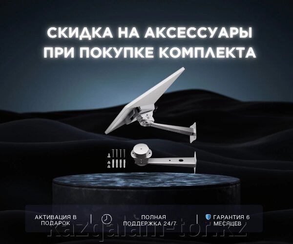 Настенное крепление для Starlink Mini — монтажный комплект от компании qalamtor - фото 1