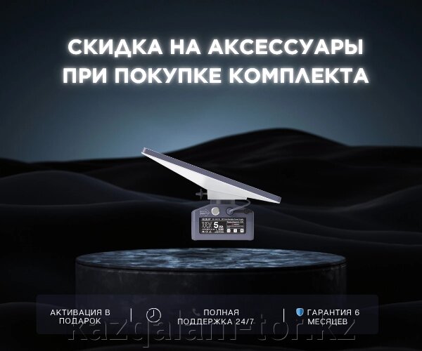 Портативный аккумулятор SPX 95W — батарейный блок питания для нового Starlink Mini от компании qalamtor - фото 1