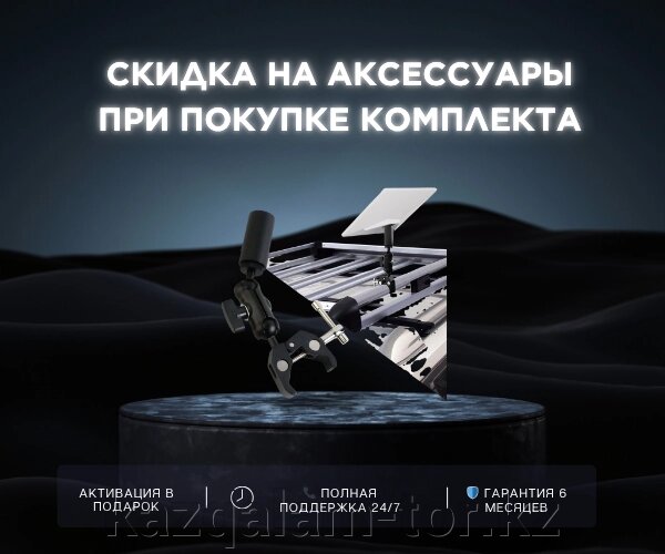 Регулируемое зажимное крепление для Starlink Mini, совместимое со штатным адаптером — для автодомов и яхт от компании qalamtor - фото 1