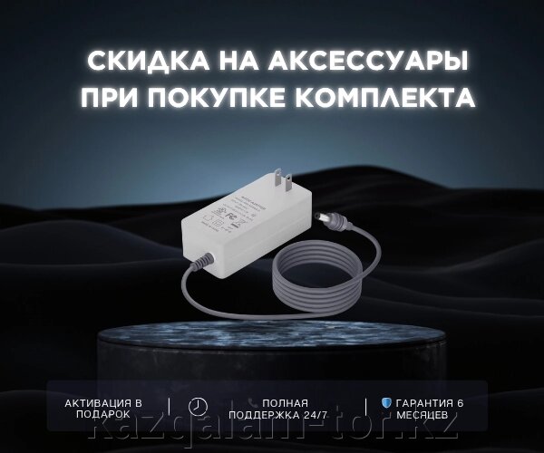 Сетевой адаптер для Starlink Mini — 30V/2A, 60W, с медной начинкой от компании qalamtor - фото 1