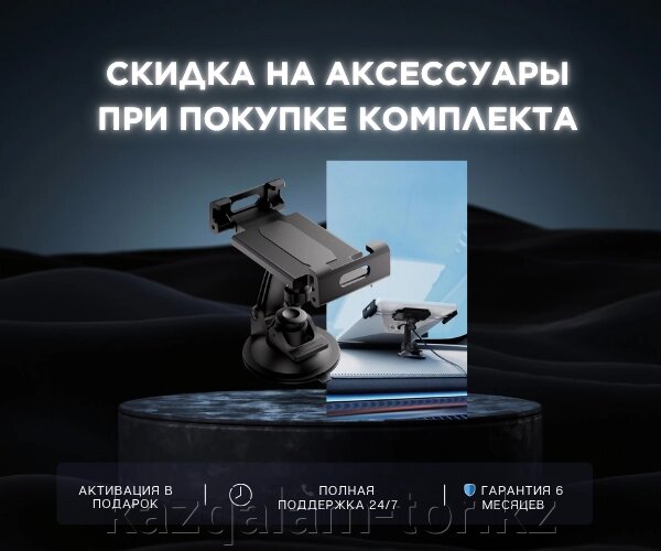 Совместимый с Starlink Mini автомобильный крепёж на приборную панель с присоской, регулируемый, вращение на 360° от компании qalamtor - фото 1