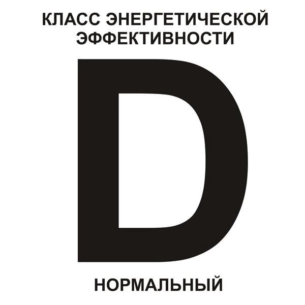 Табличка энергоэффективности здания класс D (Нормальный) (Пластик 300 х 300) - интернет магазин