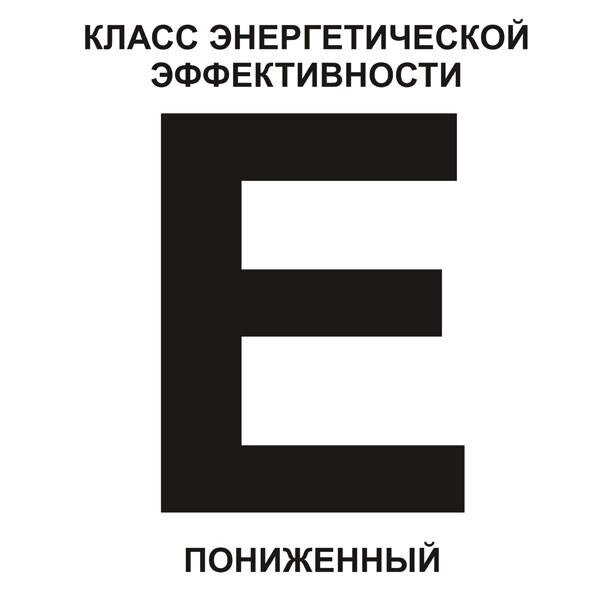 Табличка энергоэффективности здания класс E (Пониженный) (Пластик 300 х 300) - характеристики