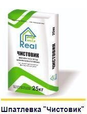 Шпатлевка финишная Чистовик Real Mix Premium - сравнение