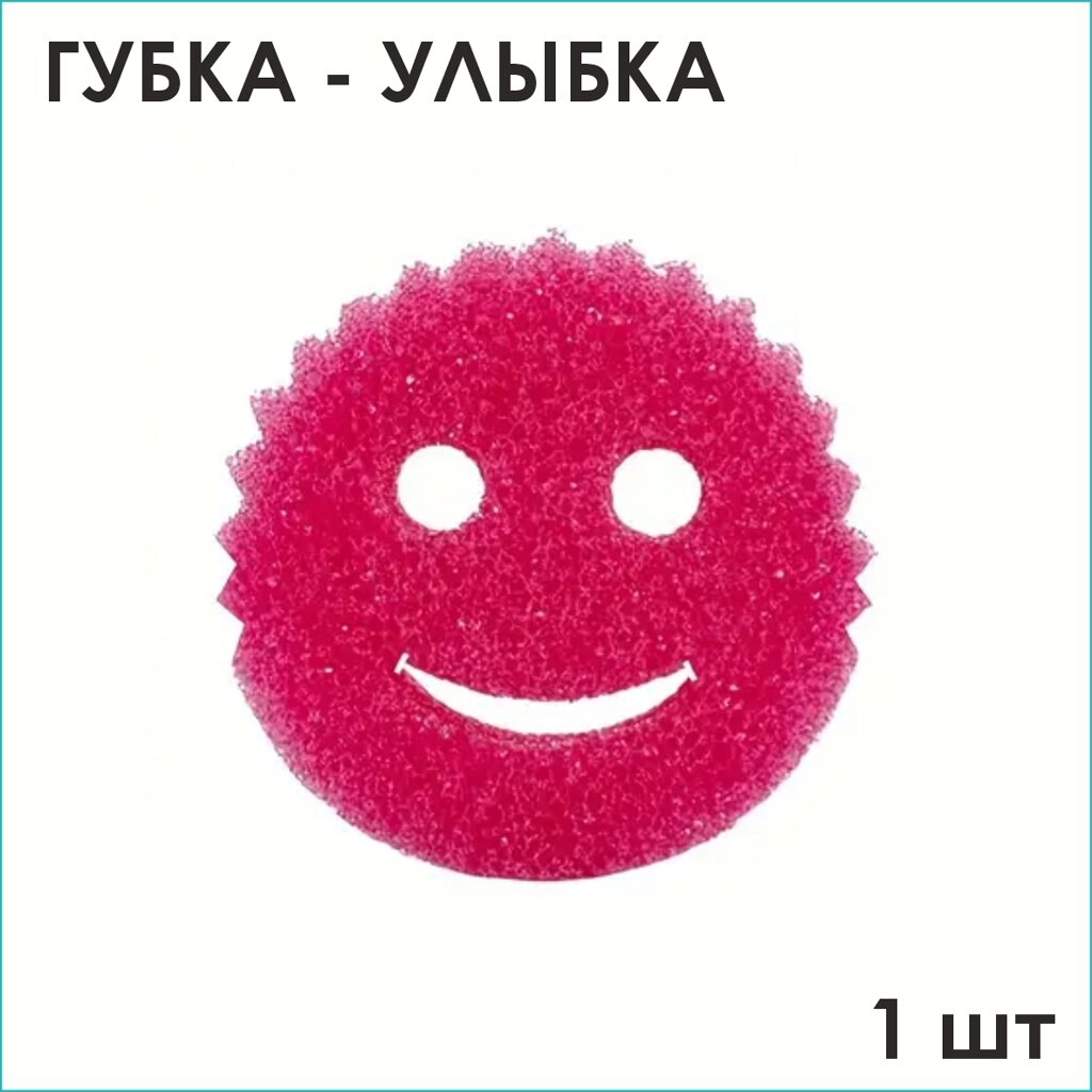 Поролоновая губка "Улыбка"1 шт.) - розница