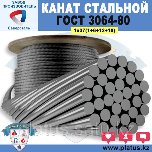 21,0 мм ГОСТ 3064-80 Канат стальной 1х37 (1+6+12+18) Грозотрос от компании platus - фото 1