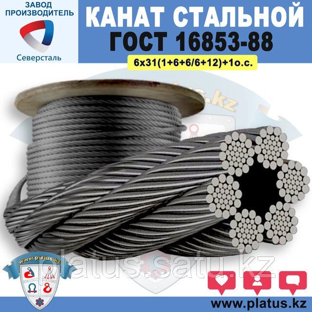 38,0 мм О. С. ГОСТ 16853-88 Талевый канат (буровой) 6х31 (1+6+6/6+12)+ 1 о. с. от компании platus - фото 1