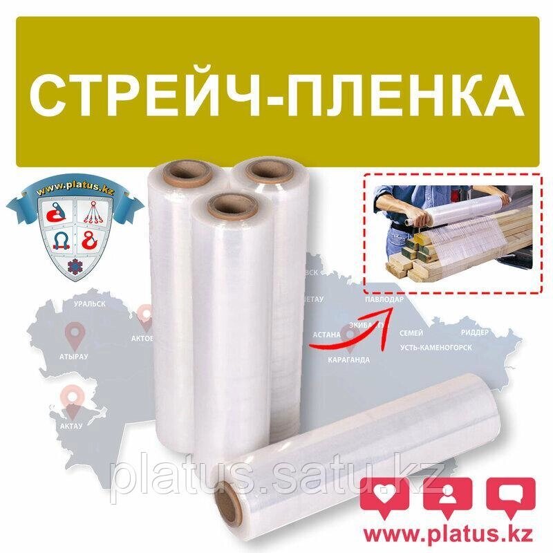 Стрейч пленка 500мм 23мкр 240м - отзывы