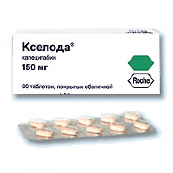 Кселода Xeloda 150 мг/60 таблеток от компании Deutsche Medizin - фото 1