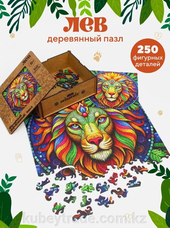 Премиальный деревянный фигурный пазл "Лев" в подарочной коробке, 250 деталей, 27 х 27 см - гарантия