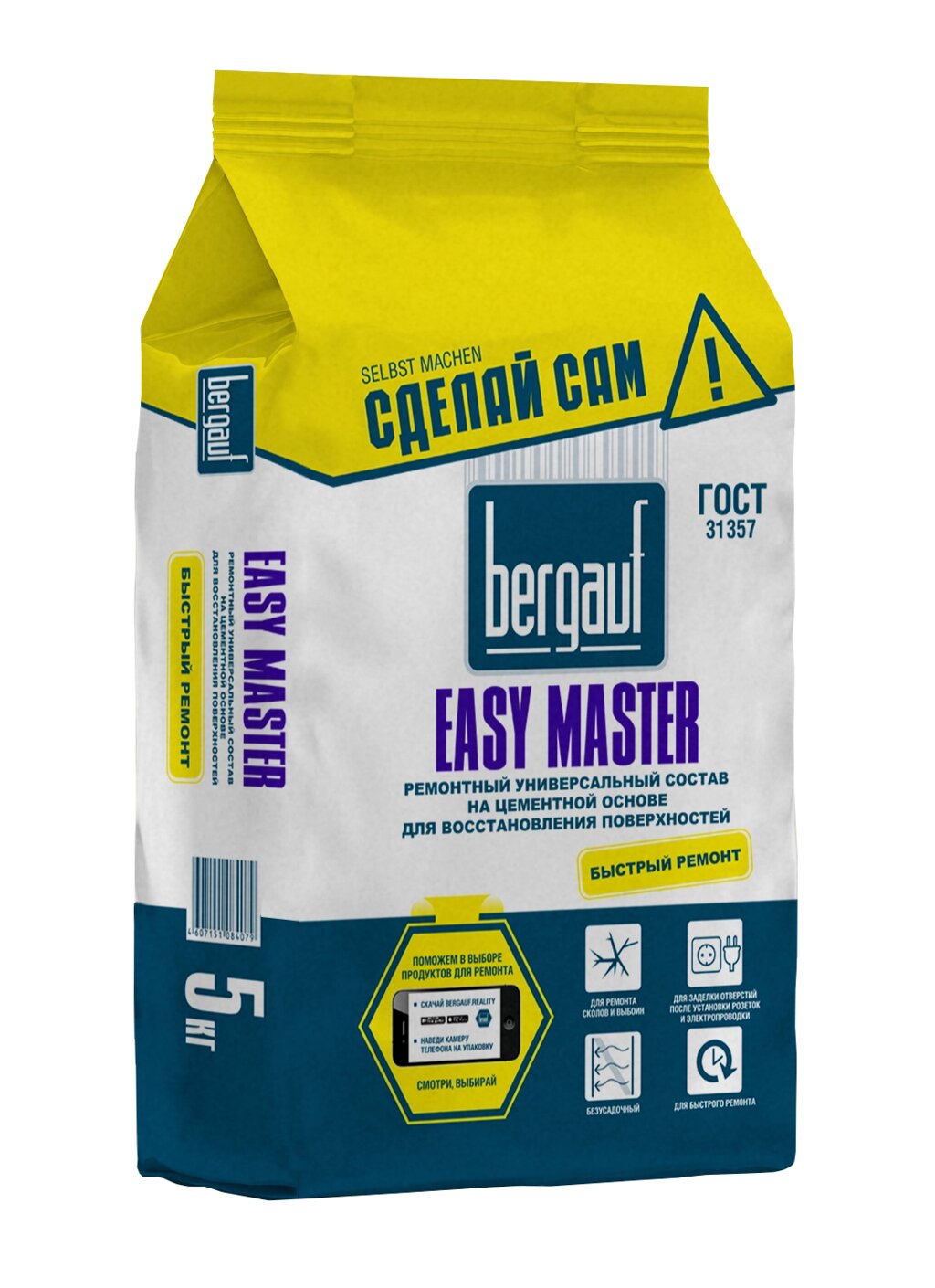 Ремонтный состав Bergauf Easy Master 5 кг - особенности