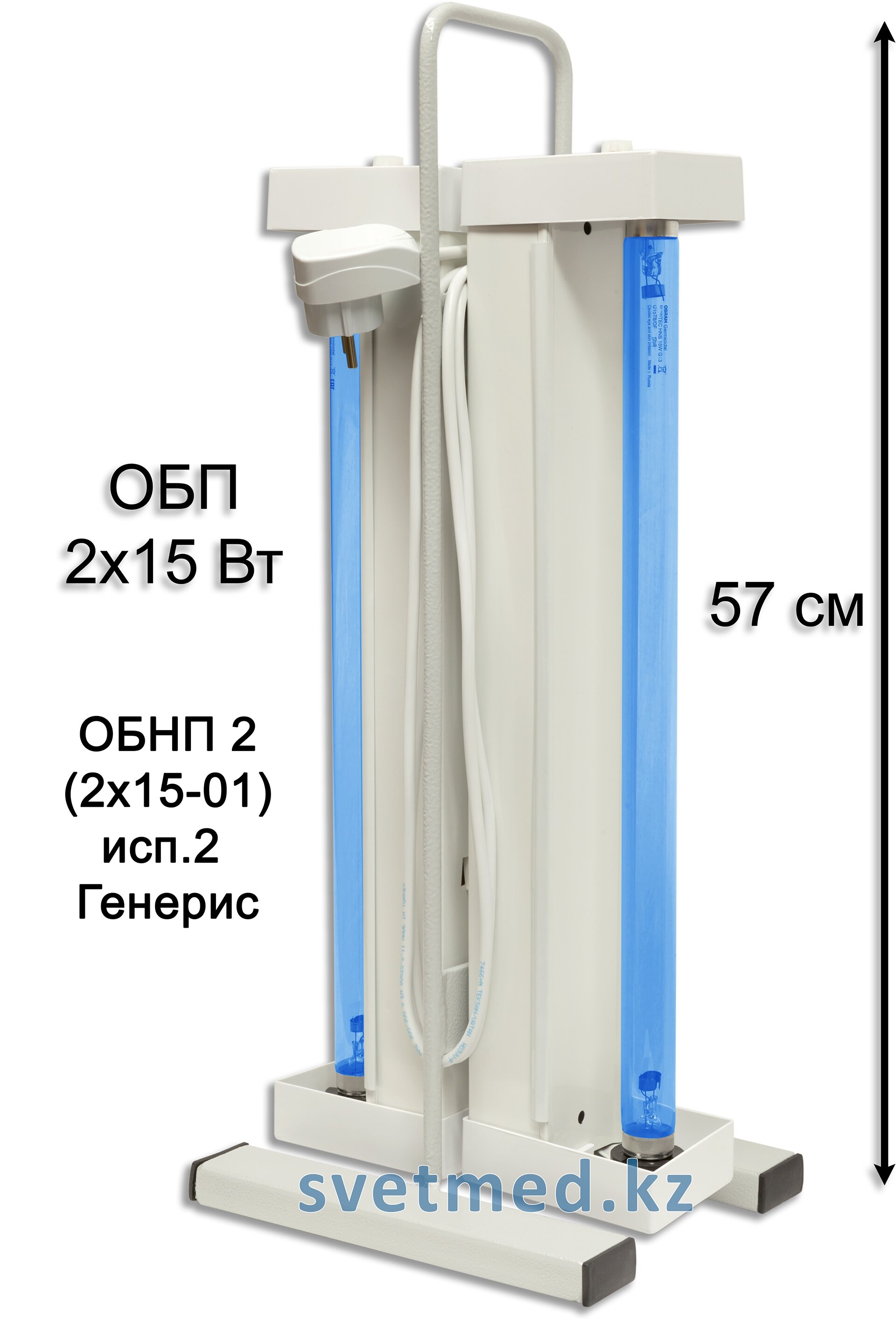 Облучатель бактерицидный переносной ОБНП 2 (2х15-01) исп.2 Генерис.jpg Облучатель бактерицидный переносной ОБНП 2 (2х15-01) исп.2 Генерис.jpg
