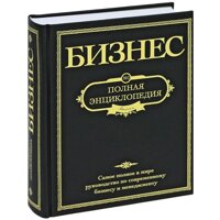 Бизнес-литература в Алматы