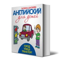 Детская литература для изучения иностранных языков в Алматы